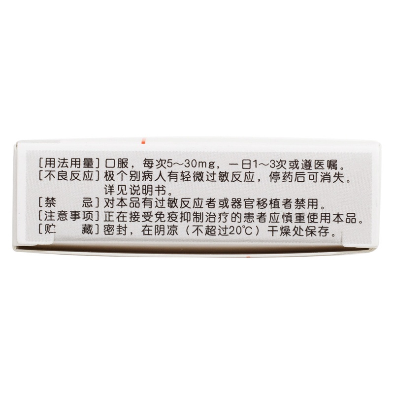 胸腺肽肠溶片(迪赛)