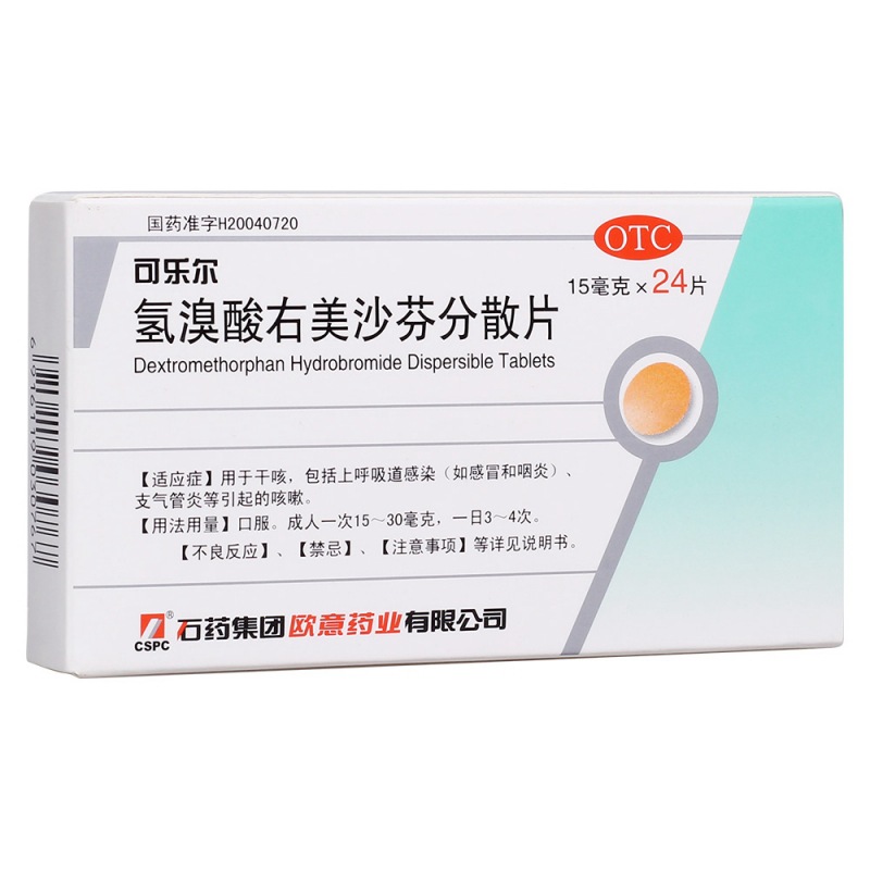氢溴酸右美沙芬分散片(可乐尔)说明书|用法用量|注意事项