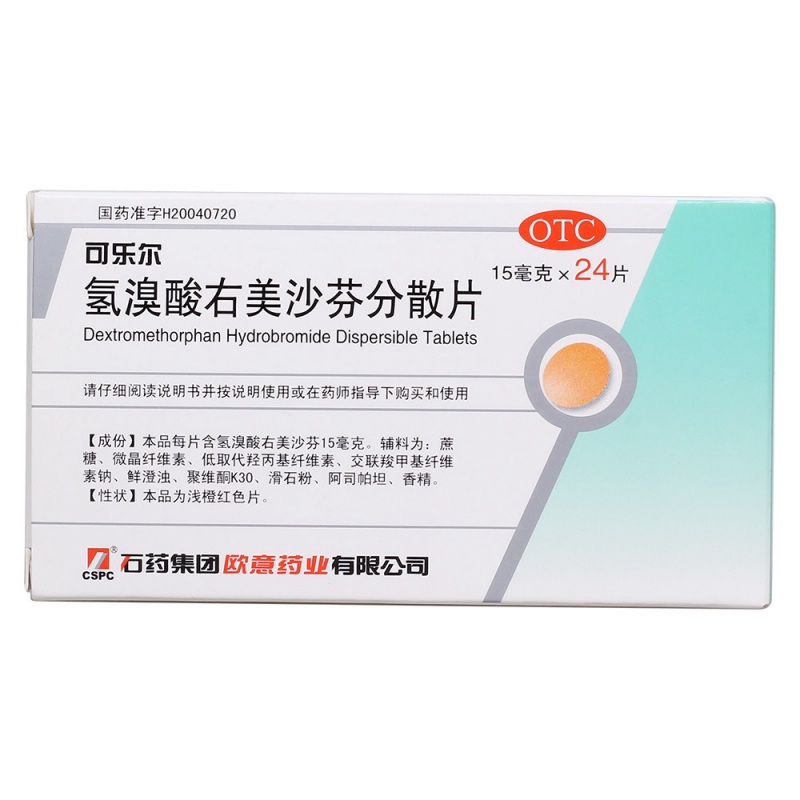 氢溴酸右美沙芬分散片(可乐尔)