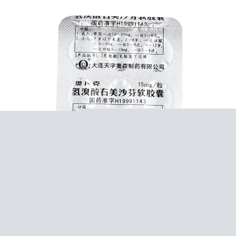 氢溴酸右美沙芬软胶囊