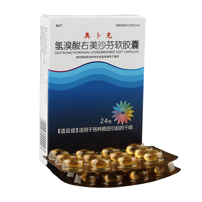 氢溴酸右美沙芬软胶囊