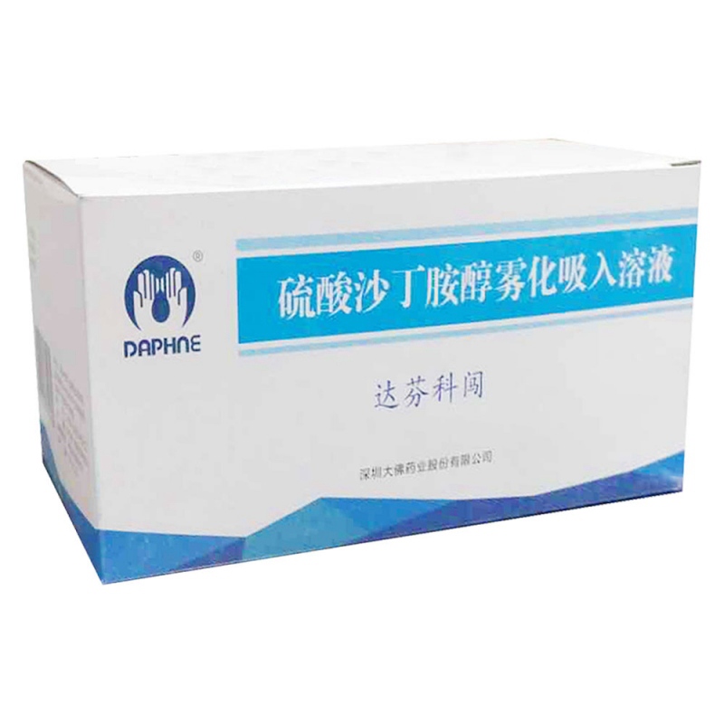 硫酸沙丁胺醇雾化吸入溶液(达芬科闯)说明书|用法用量|注意事项