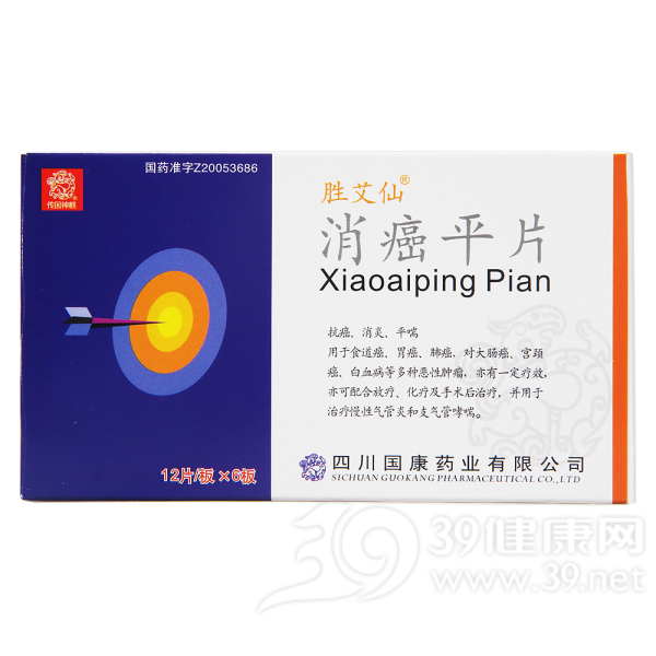 消癌平片(胜艾仙)说明书|用法用量|注意事项