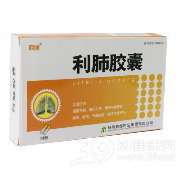 利肺胶囊说明书|用法用量|注意事项