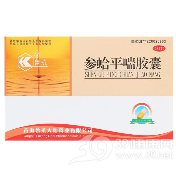 参蛤平喘胶囊(鲁抗)说明书|用法用量|注意事项