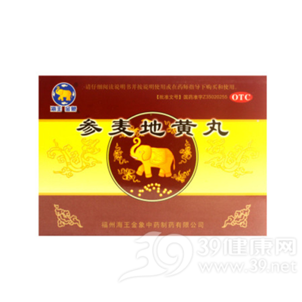 参麦地黄丸(圣菲依)说明书|用法用量|注意事项