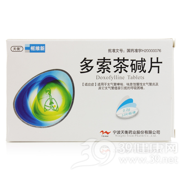 多索茶碱片(枢维新)说明书|用法用量|注意事项