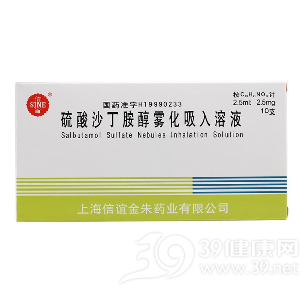 硫酸沙丁胺醇雾化吸入溶液说明书|用法用量|注意事项