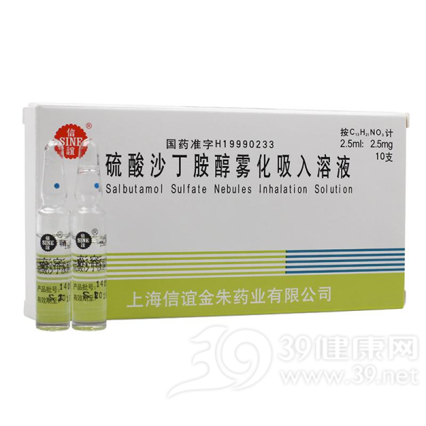 硫酸沙丁胺醇雾化吸入溶液