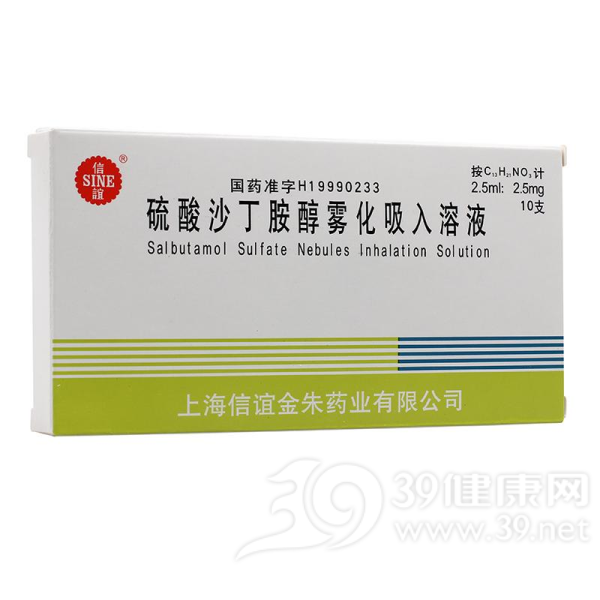 硫酸沙丁胺醇雾化吸入溶液