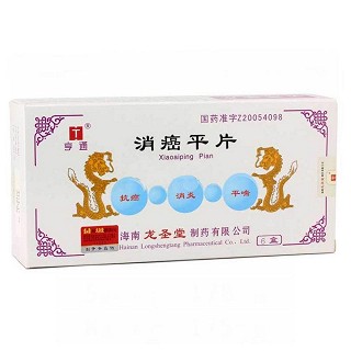 消癌平片(亨通)