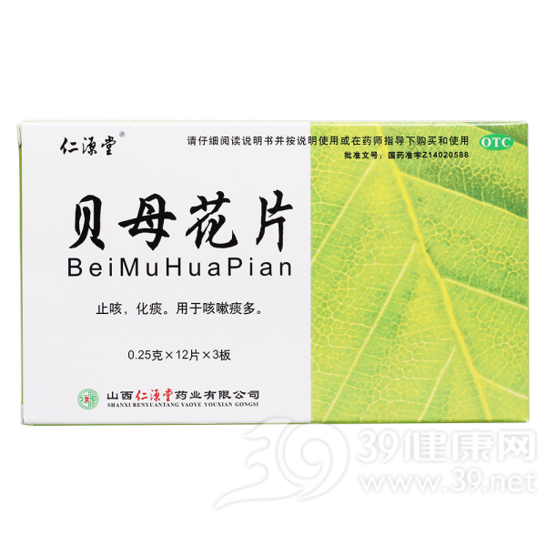 贝母花片(仁源堂)说明书|用法用量|注意事项