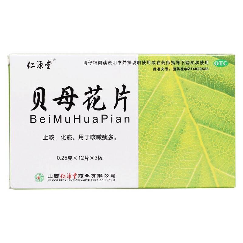 贝母花片(仁源堂)