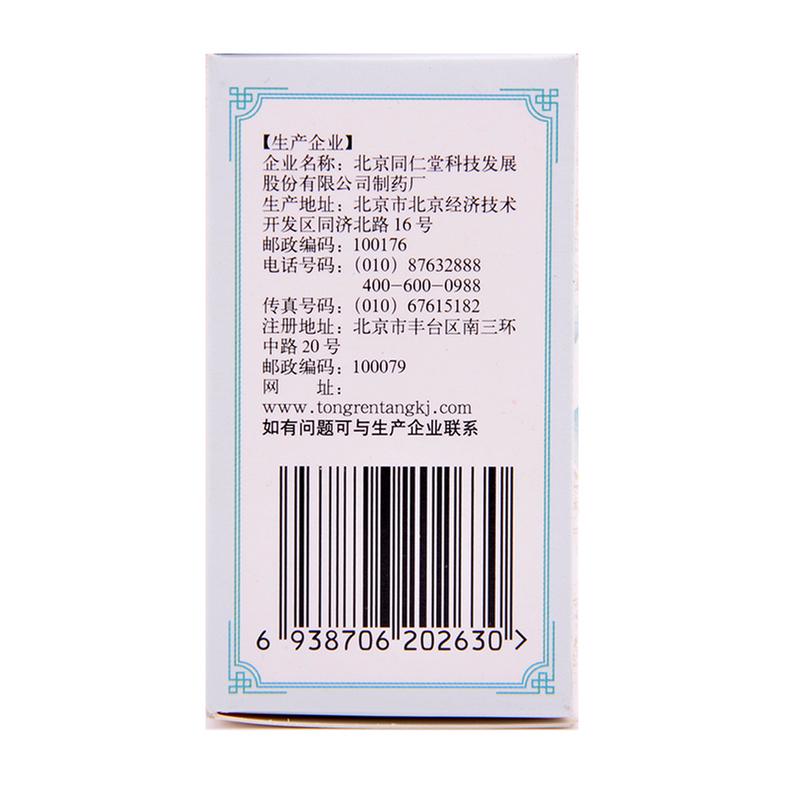 二母宁嗽片(同仁堂)