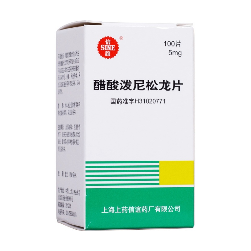 醋酸泼尼松龙片(信谊)说明书|用法用量|注意事项