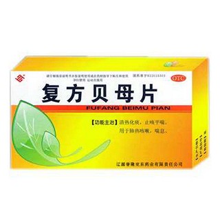 复方贝母片说明书|用法用量|注意事项