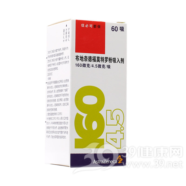 布地奈德福莫特罗粉吸入剂(信必可都保)
