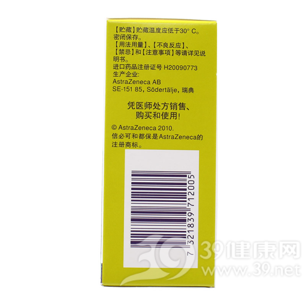 布地奈德福莫特罗粉吸入剂(信必可都保)