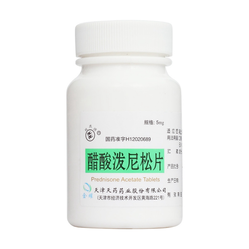 醋酸泼尼松片(双燕牌)说明书|用法用量|注意事项