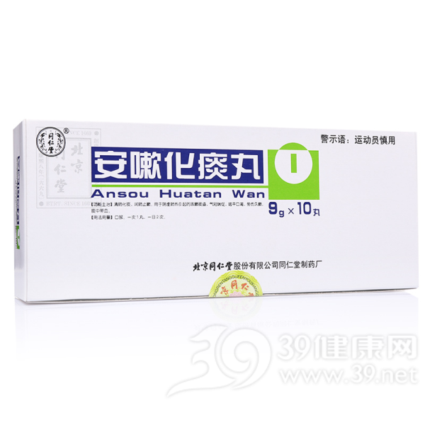 安嗽化痰丸(同仁堂)说明书|用法用量|注意事项