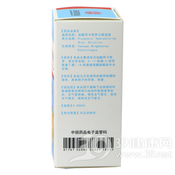 盐酸丙卡特罗口服溶液(瑞宜)