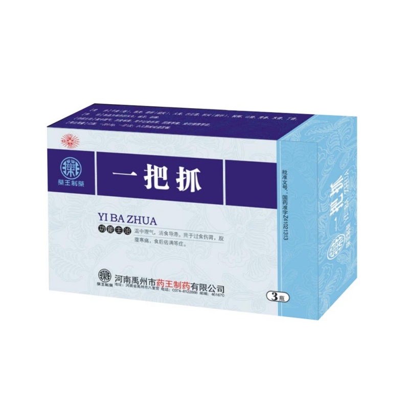 一把抓(药王制药)说明书|用法用量|注意事项