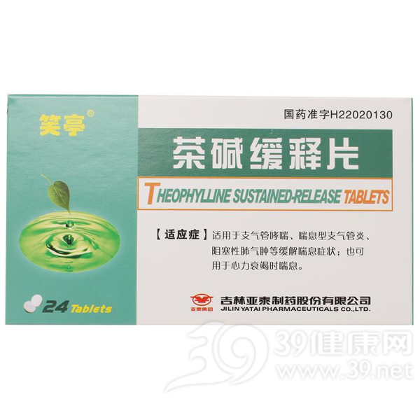 茶碱缓释片(笑亭)说明书|用法用量|注意事项