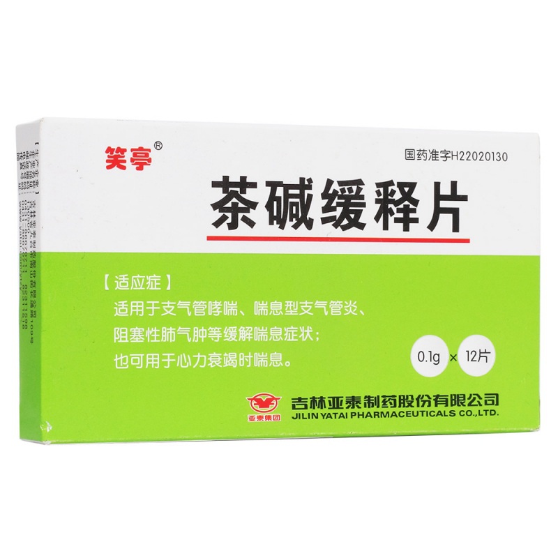 茶碱缓释片(笑亭)