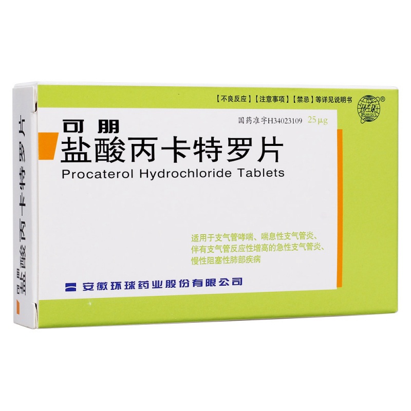 盐酸丙卡特罗片(可朋)