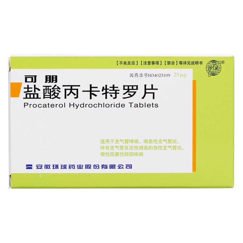 盐酸丙卡特罗片(可朋)