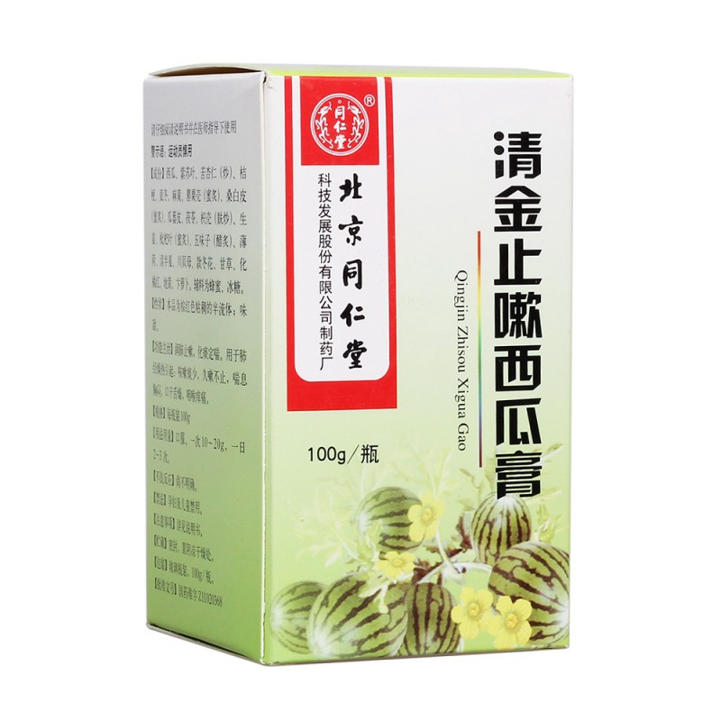 清金止嗽西瓜膏(同仁堂)说明书|用法用量|注意事项