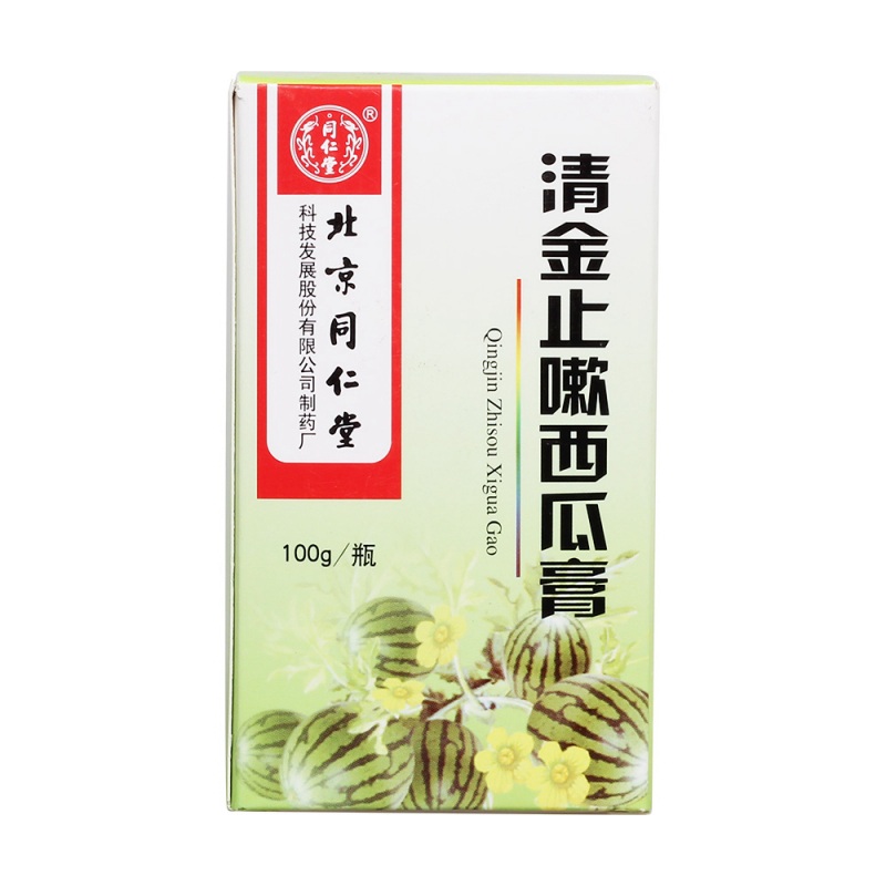 清金止嗽西瓜膏(同仁堂)