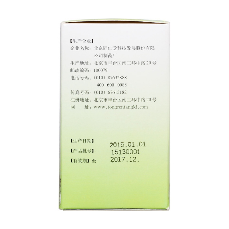 清金止嗽西瓜膏(同仁堂)