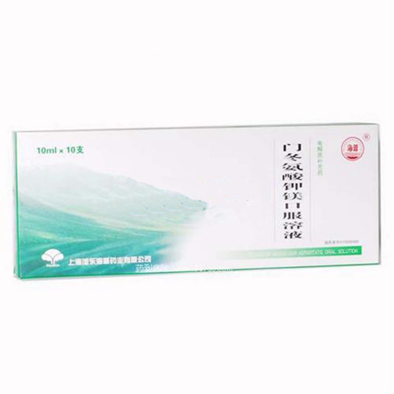门冬氨酸钾镁口服溶液说明书|用法用量|注意事项