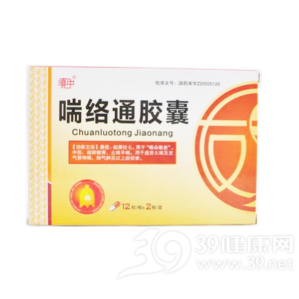 喘络通胶囊说明书|用法用量|注意事项