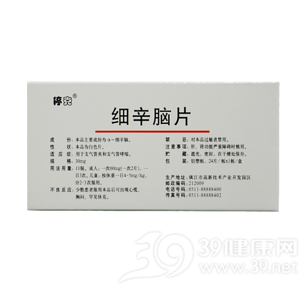 细辛脑片(吉贝尔)