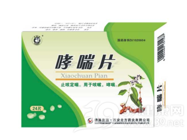哮喘片说明书|用法用量|注意事项