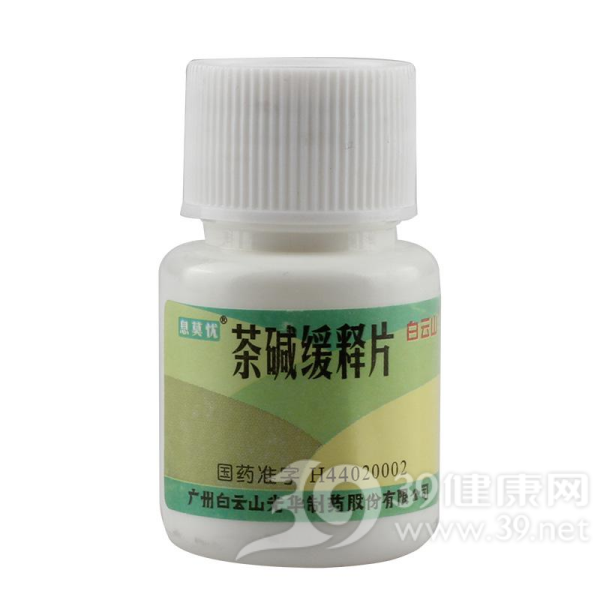 茶碱缓释片(白云山)说明书|用法用量|注意事项