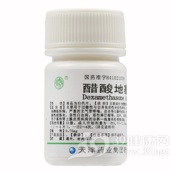 醋酸地塞米松片(韩都)