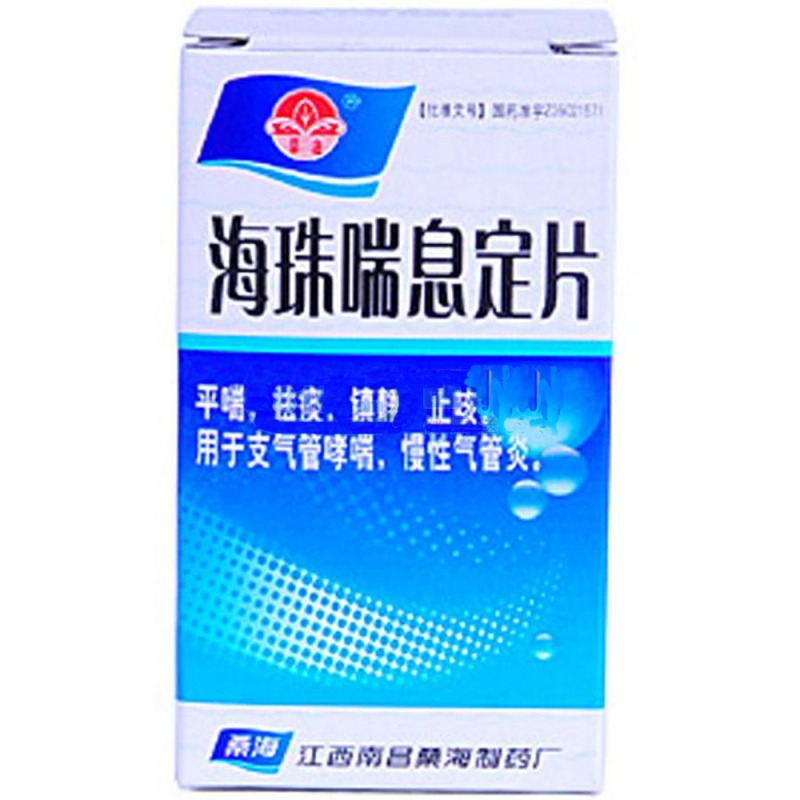 海珠喘息定片(桑海)说明书|用法用量|注意事项