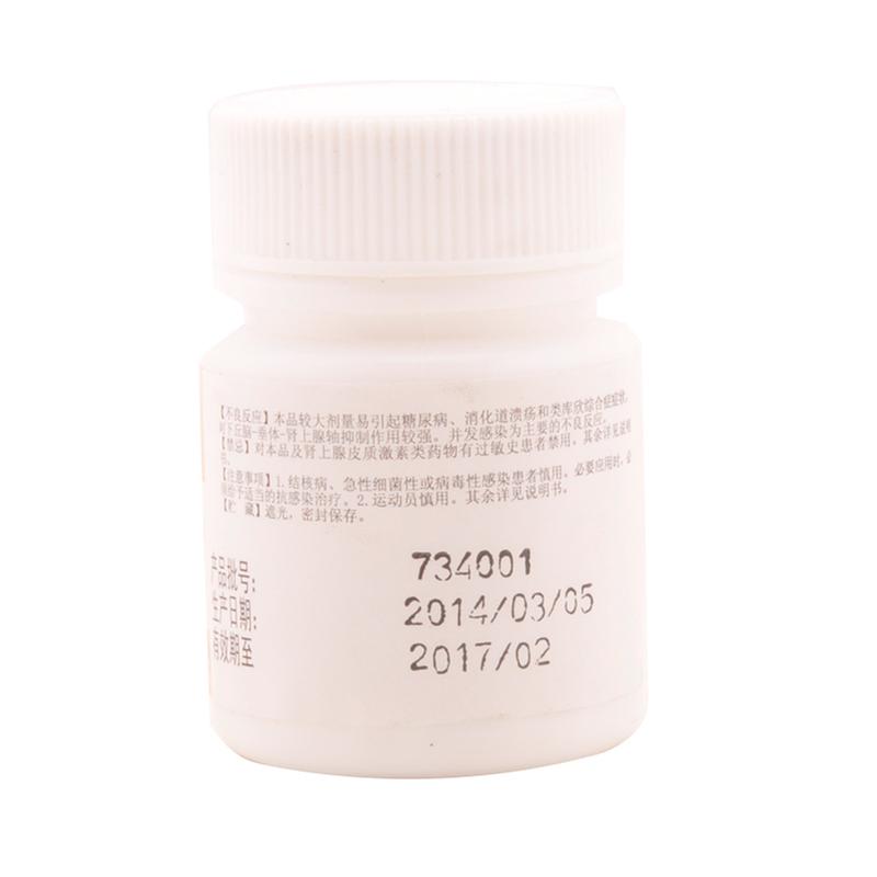 醋酸泼尼松片(科瑞)