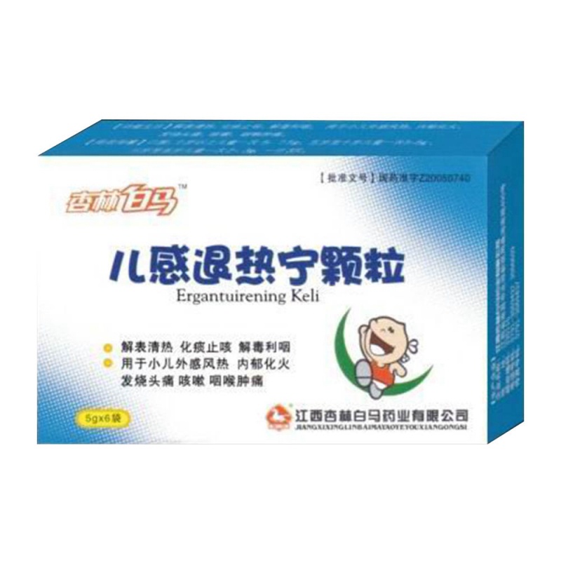 儿感退热宁颗粒说明书|用法用量|注意事项