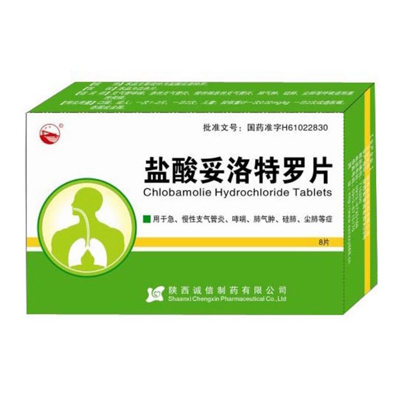 盐酸妥洛特罗片说明书|用法用量|注意事项