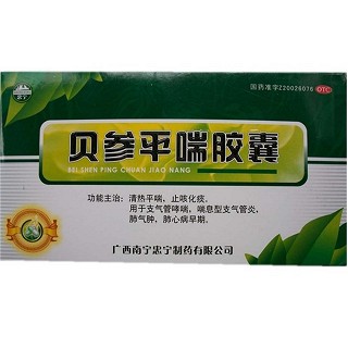 贝参平喘胶囊说明书|用法用量|注意事项
