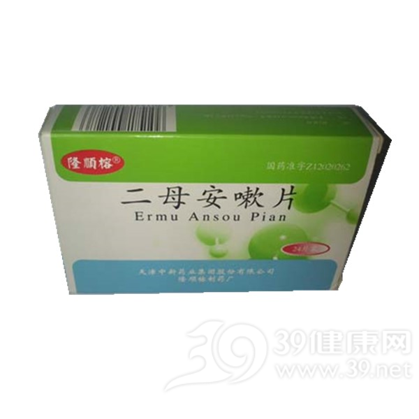 二母安嗽片说明书|用法用量|注意事项