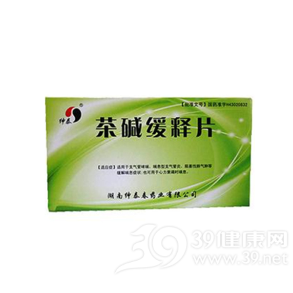 茶碱缓释片说明书|用法用量|注意事项