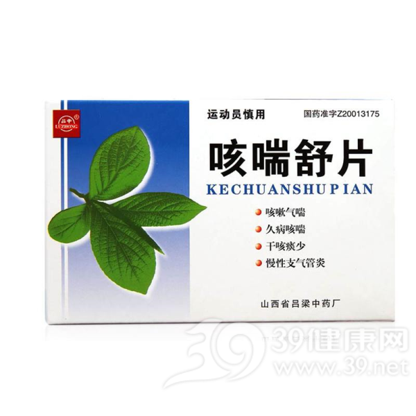 咳喘舒片说明书|用法用量|注意事项