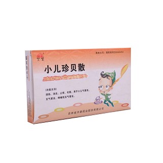 小儿珍贝散说明书|用法用量|注意事项