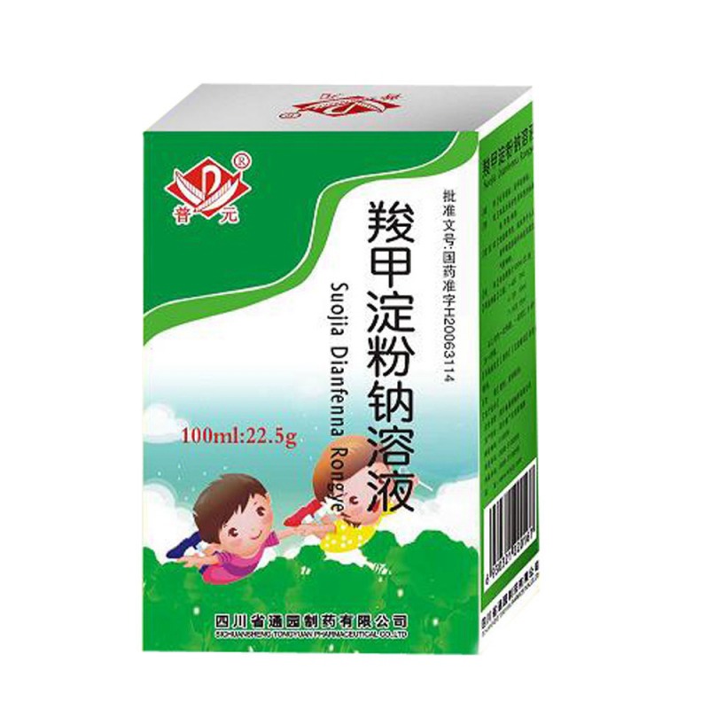 羧甲淀粉钠溶液(普元)