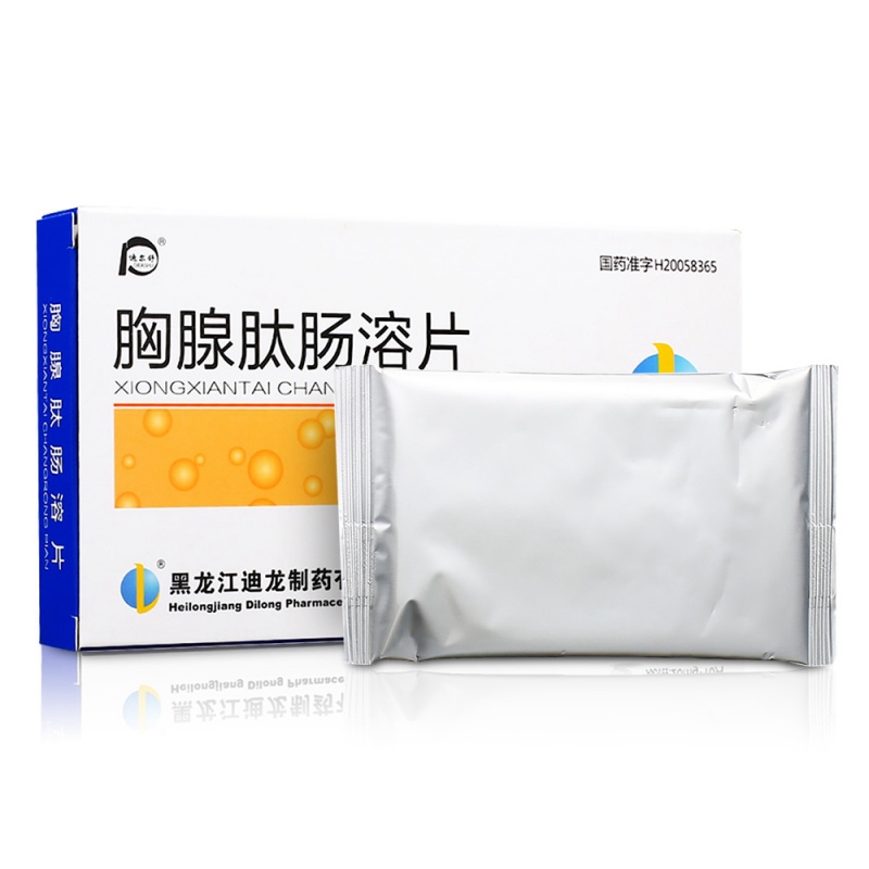 胸腺肽肠溶片(健欣肽)说明书|用法用量|注意事项